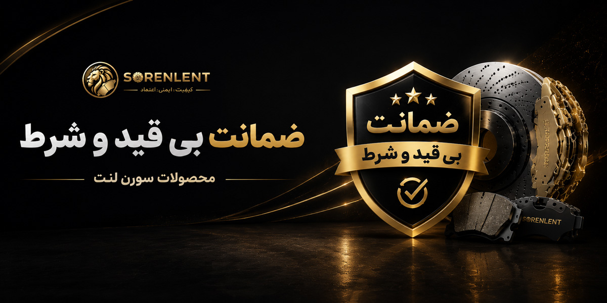 ضمانت-بی-قید-و-شرط